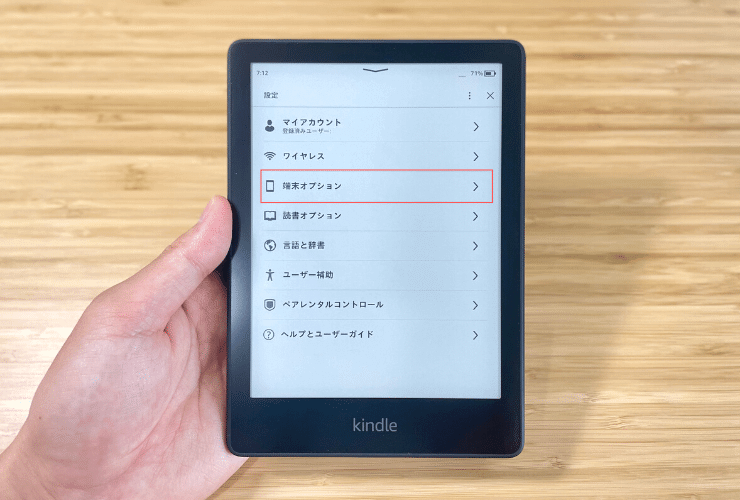 Kindle-Paperwhite-How-to-Auto-Color-Adjustment-Top