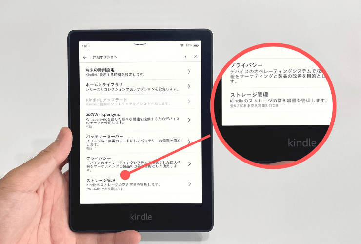 Kindle-Paperwhite-Storage