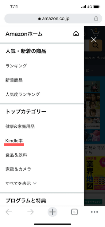 タブの中からKindle本を選択する。